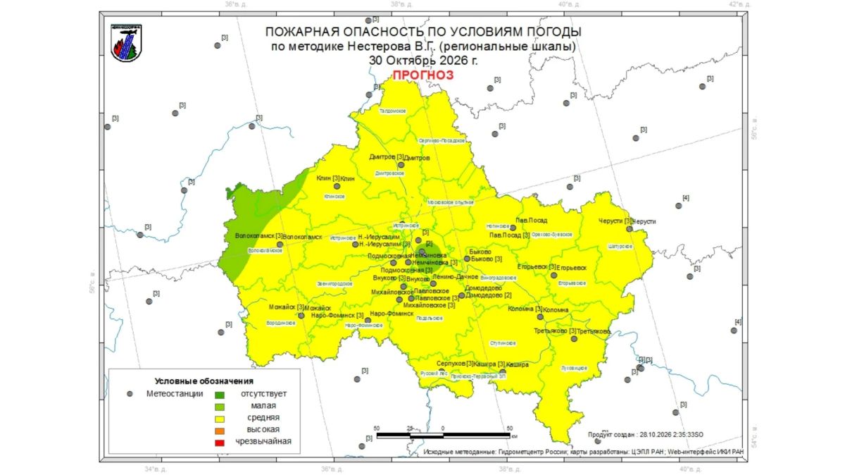 Огненный прогноз. 27 октября на территории гослесфонда Московской области произошел 1 торфяной пожар: во Фрязевском участковом лесничестве (Ногинский филиал ГАУ МО «Мособллес») в 500 метрах от садового товарищества... Огненный прогноз. 27 октября на территории гослесфонда Московской области произошел 1 торфяной пожар: во Фрязевском участковом лесничестве (Ногинский филиал ГАУ МО «Мособллес») в 500 метрах от садового товарищества...