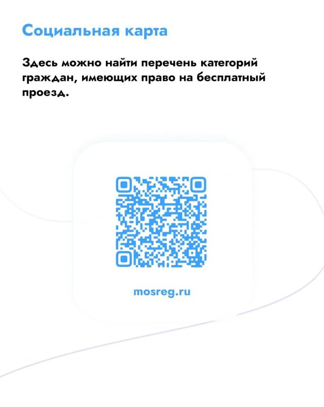 В Подмосковье с начала осени по социальным картам совершено свыше 60 миллионов поездок на общественном транспорте В Подмосковье с начала осени по социальным картам совершено свыше 60 миллионов поездок на общественном транспорте