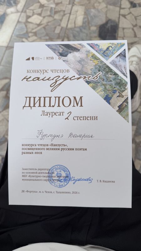Наши новости. Подведены итоги конкурса чтецов «Наизусть», прошедшего в ДК «Фортуна» м. о. Чехов Наши новости. Подведены итоги конкурса чтецов «Наизусть», прошедшего в ДК «Фортуна» м. о. Чехов