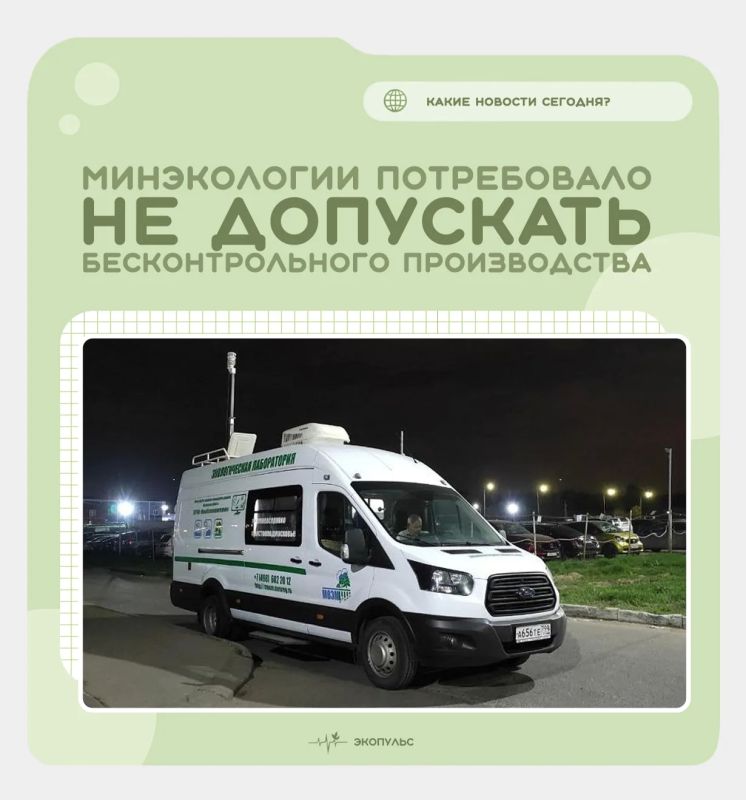 Специалисты Минэкологии МО выявили нарушения природоохранного законодательства в Серпухове