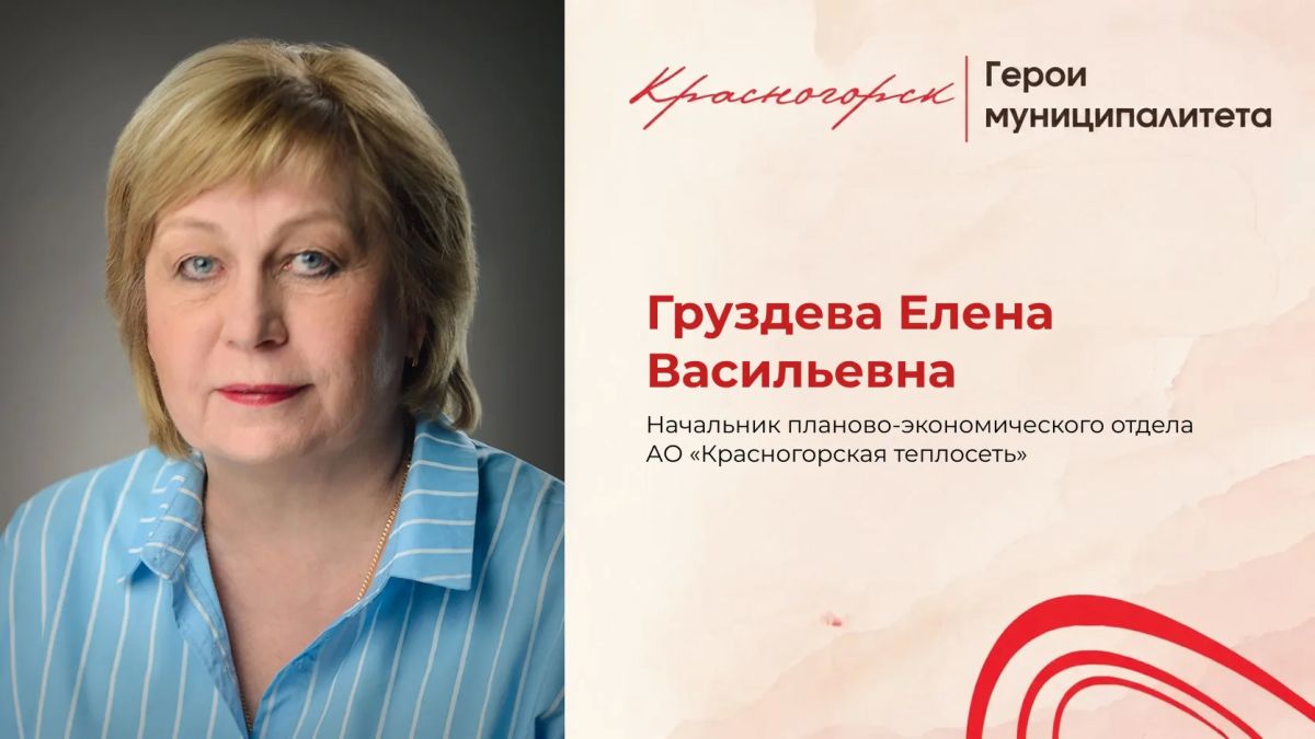 Архитектор финансовой стабильности