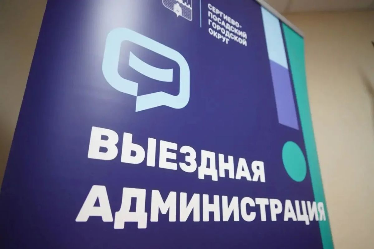 Сегодня в Краснозаводске провели выездную администрацию Сегодня в Краснозаводске провели выездную администрацию
