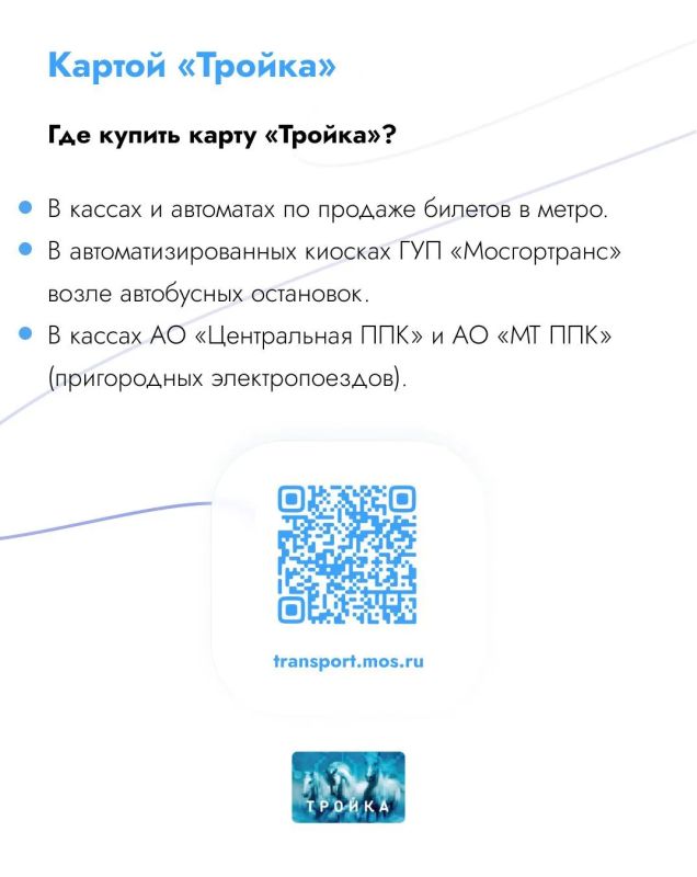 В Подмосковье с начала осени по социальным картам совершено свыше 60 миллионов поездок на общественном транспорте В Подмосковье с начала осени по социальным картам совершено свыше 60 миллионов поездок на общественном транспорте
