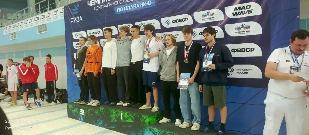Во Дворце водных видов спорта «Руза» прошли Чемпионат и Первенство Центрального федерального округа по плаванию Во Дворце водных видов спорта «Руза» прошли Чемпионат и Первенство Центрального федерального округа по плаванию