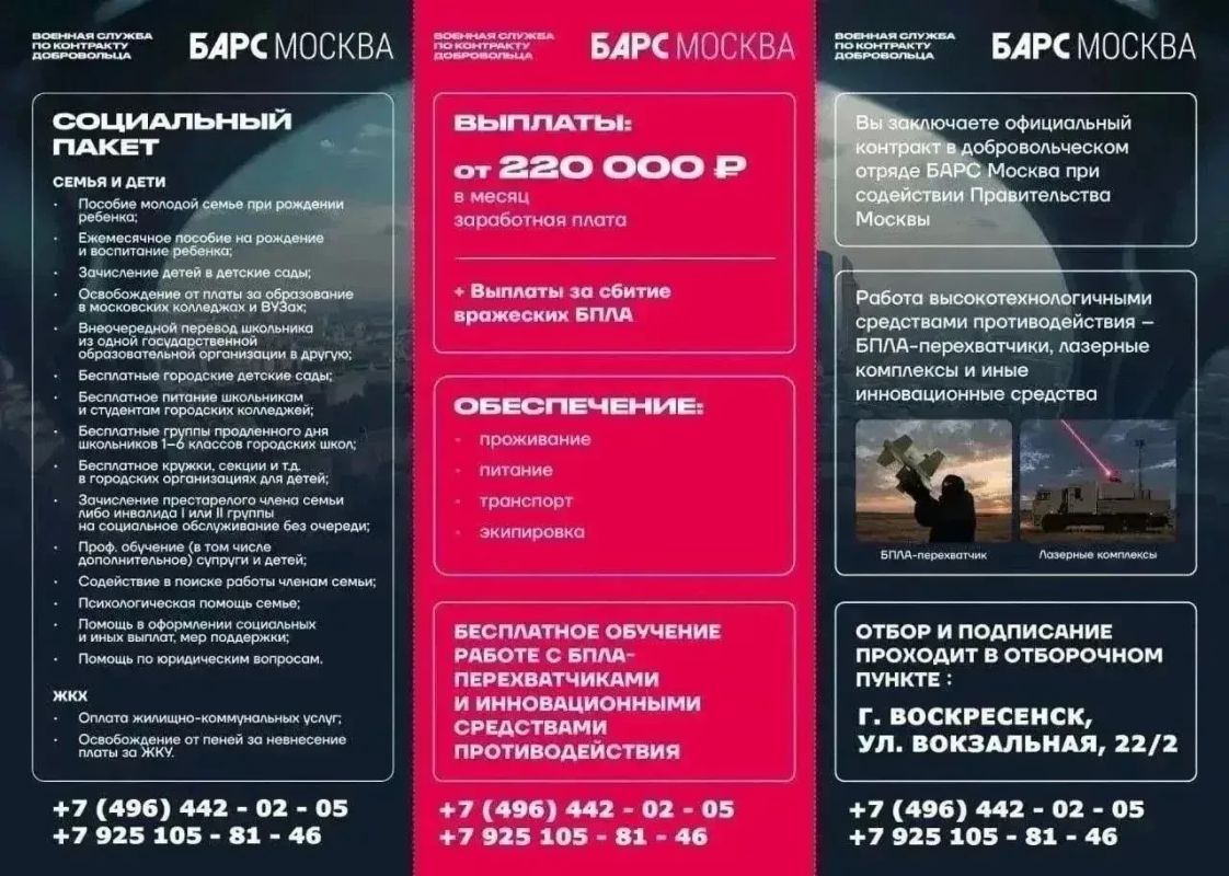 Алексей Малкин: ВЕДЁТСЯ НАБОР В ДОБРОВОЛЬЧЕСКИЙ ОТРЯД БАРС «МОСКВА» Алексей Малкин: ВЕДЁТСЯ НАБОР В ДОБРОВОЛЬЧЕСКИЙ ОТРЯД БАРС «МОСКВА»