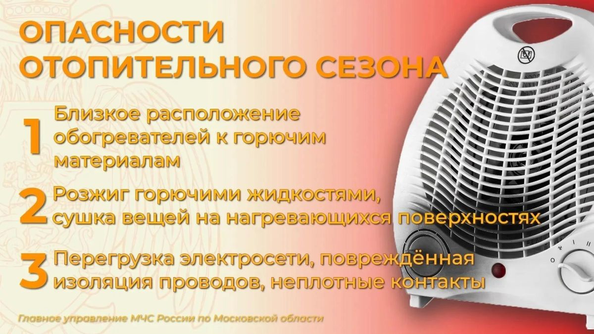 Пожарные напомнили жителям Люберец о необходимости соблюдать правила пожарной безопасности Пожарные напомнили жителям Люберец о необходимости соблюдать правила пожарной безопасности