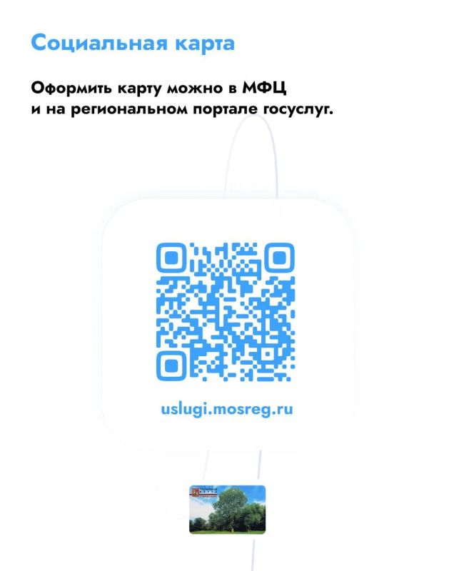 В Подмосковье с начала осени по социальным картам совершено свыше 60 миллионов поездок на общественном транспорте В Подмосковье с начала осени по социальным картам совершено свыше 60 миллионов поездок на общественном транспорте