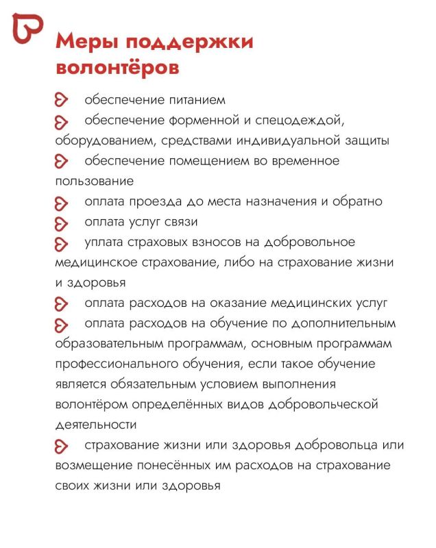 29 октября – День волонтёра Подмосковья 29 октября – День волонтёра Подмосковья