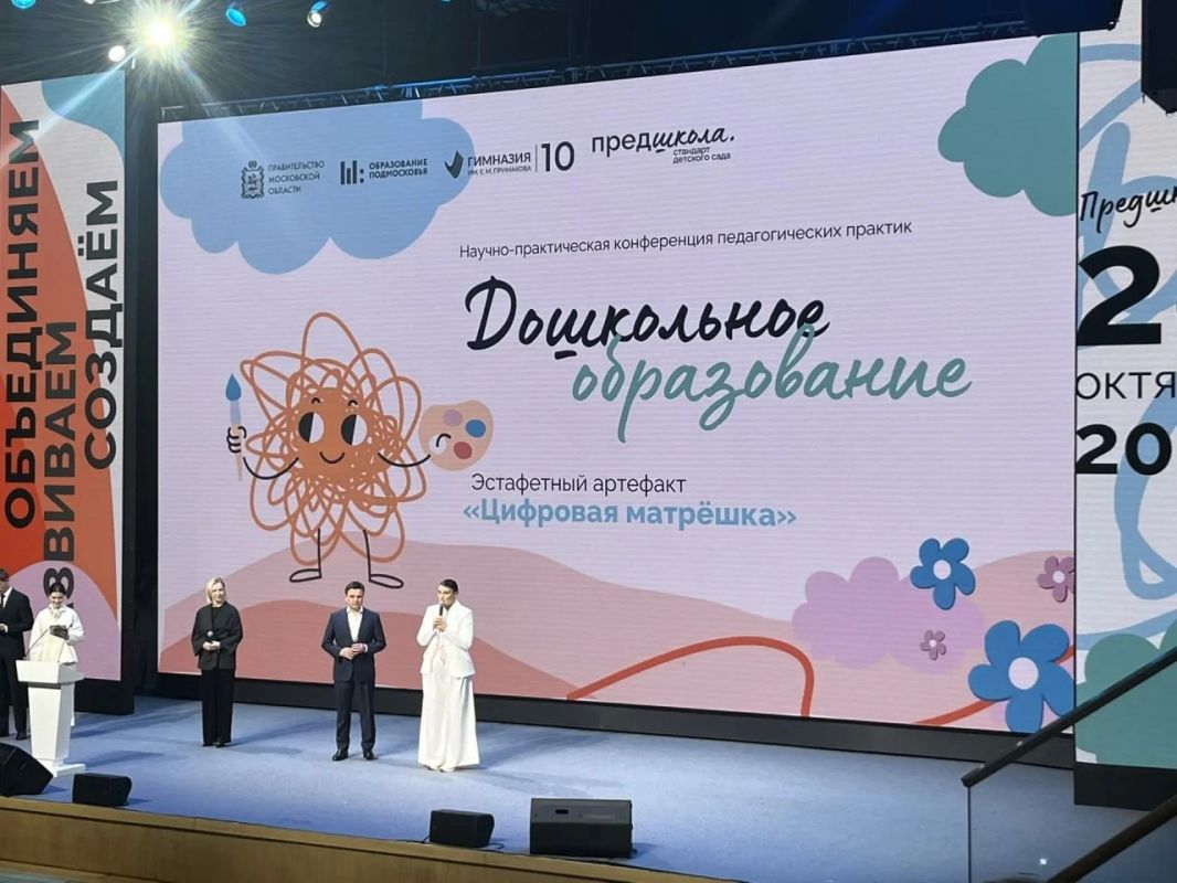 Реутовские педагоги поделились опытом цифровизации дошкольного образования Реутовские педагоги поделились опытом цифровизации дошкольного образования