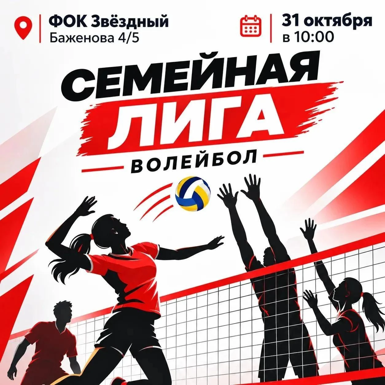 В «Единой Школьной Лиге» появится семейный формат соревнований