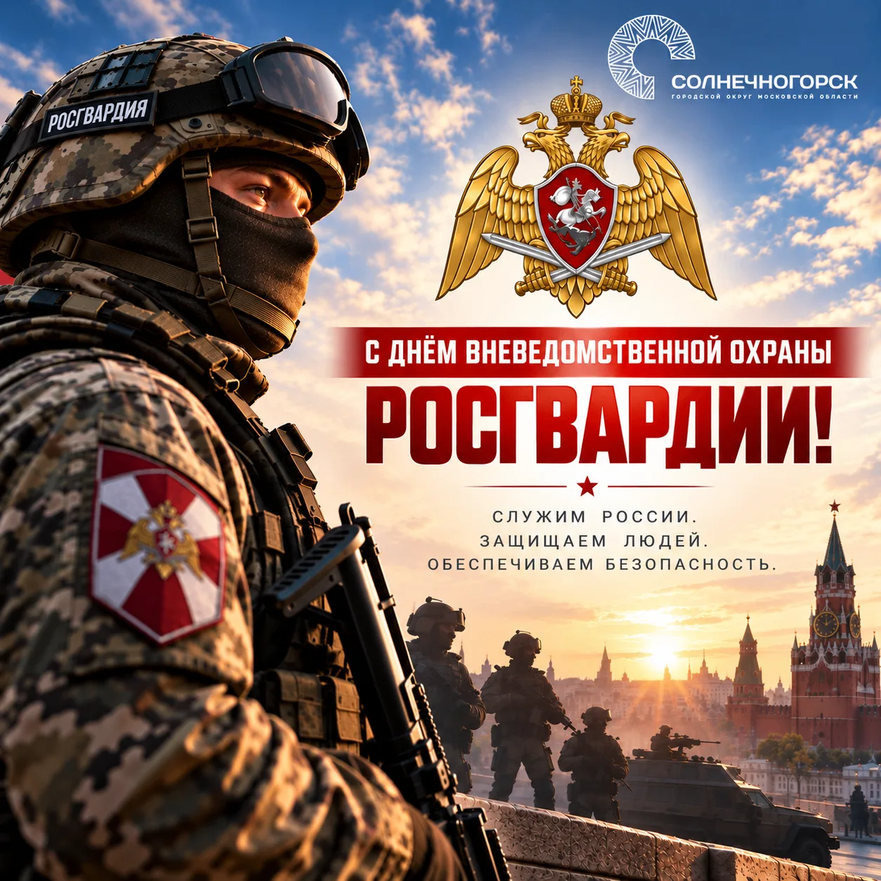Константин Михальков: Поздравляю сотрудников и ветеранов вневедомственной охраны Росгвардии с профессиональным праздником!