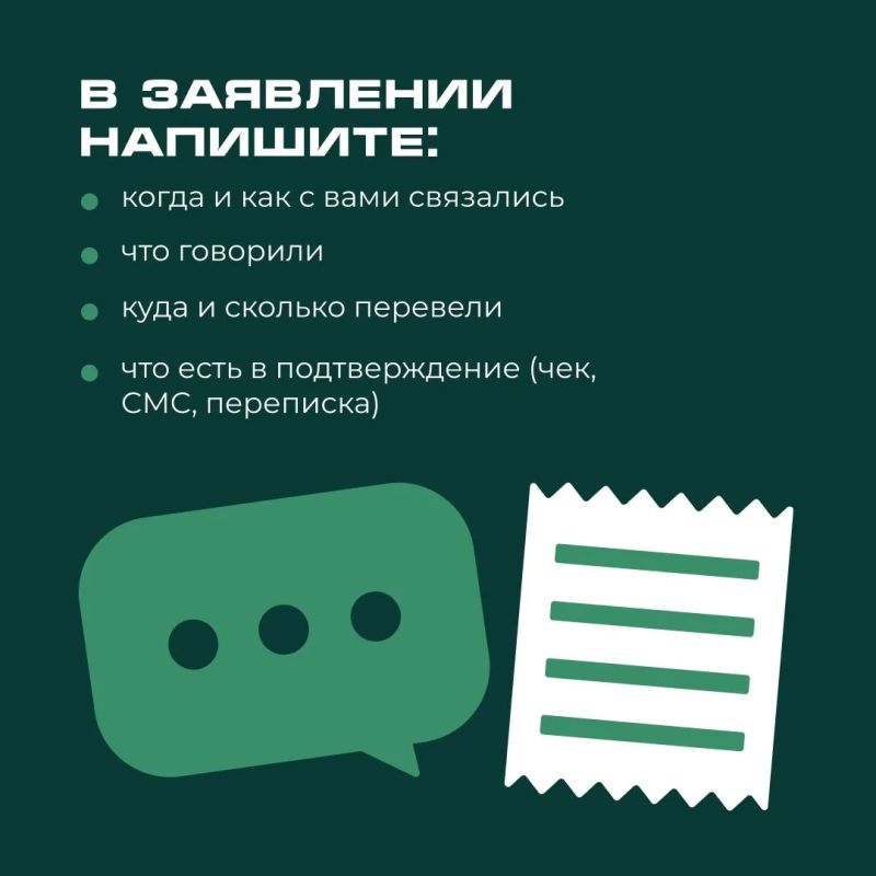Стали жертвой мошенников? Главное — действовать сразу Стали жертвой мошенников? Главное — действовать сразу