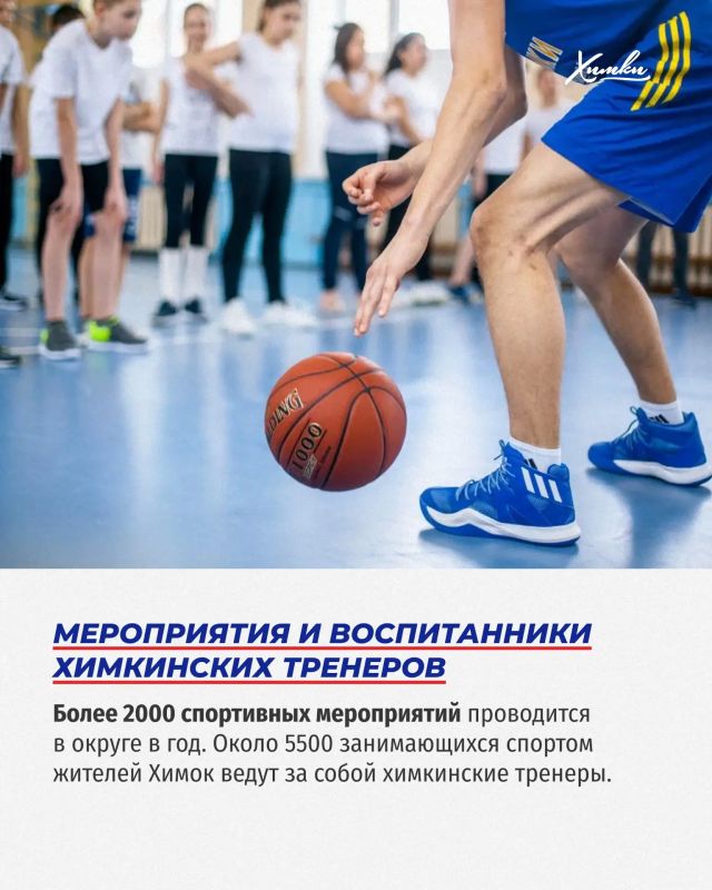 30 октября — День тренера. 30 октября — День тренера.