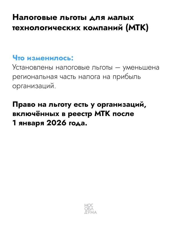Итоги октября 2026: Ключевые законы Мособлдумы Итоги октября 2026: Ключевые законы Мособлдумы