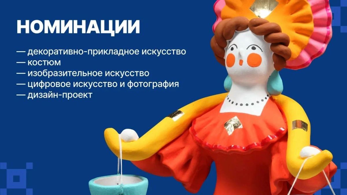 Жителей Подольска приглашают к участию в конкурсе творческих работ и народных художественных промыслов «Полотно» Жителей Подольска приглашают к участию в конкурсе творческих работ и народных художественных промыслов «Полотно»