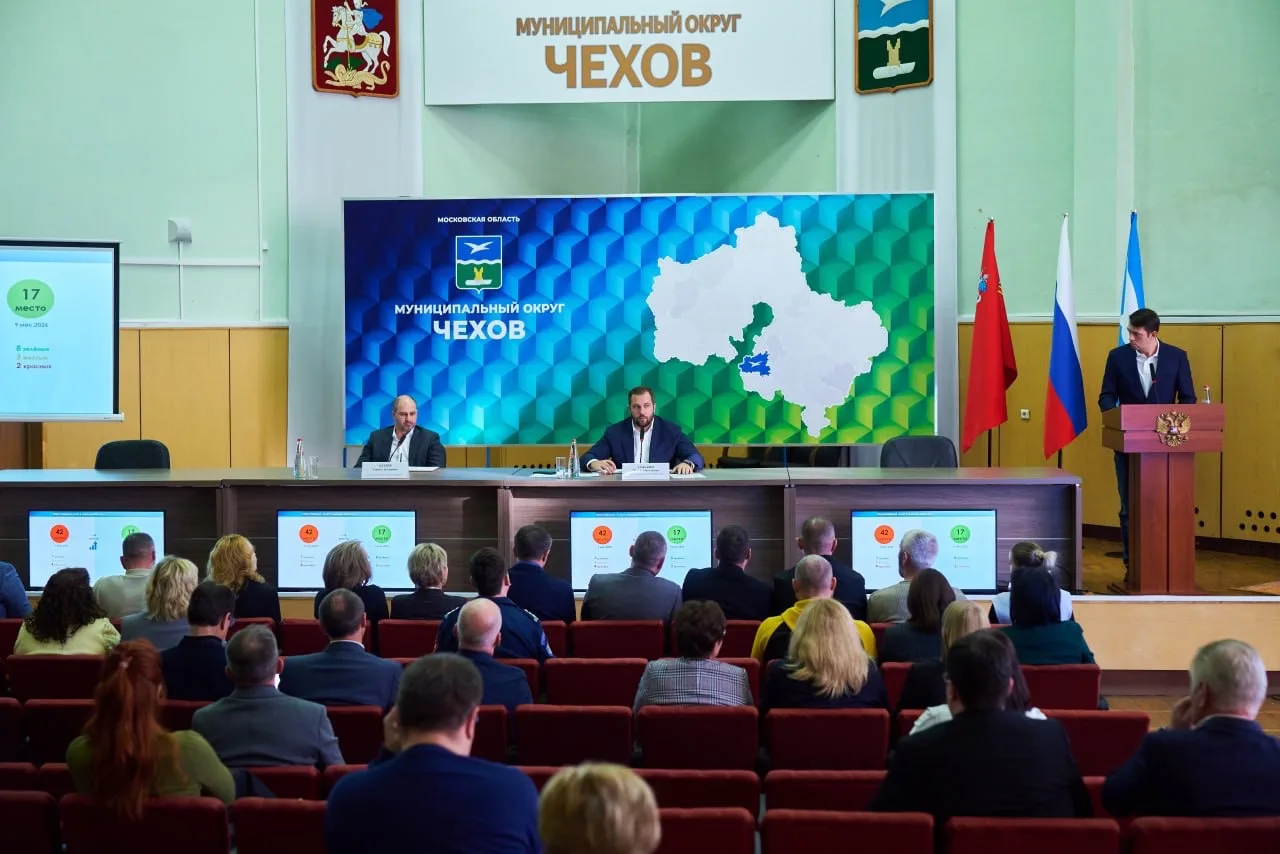 Михаил Собакин: В ходе расширенного общегородского совещания с руководящим составом Администрации, начальниками Управлений и структурных подразделений, представителями правоохранительных органов и служб м.о. Чехов обсудили...