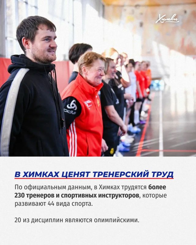 30 октября — День тренера. 30 октября — День тренера.