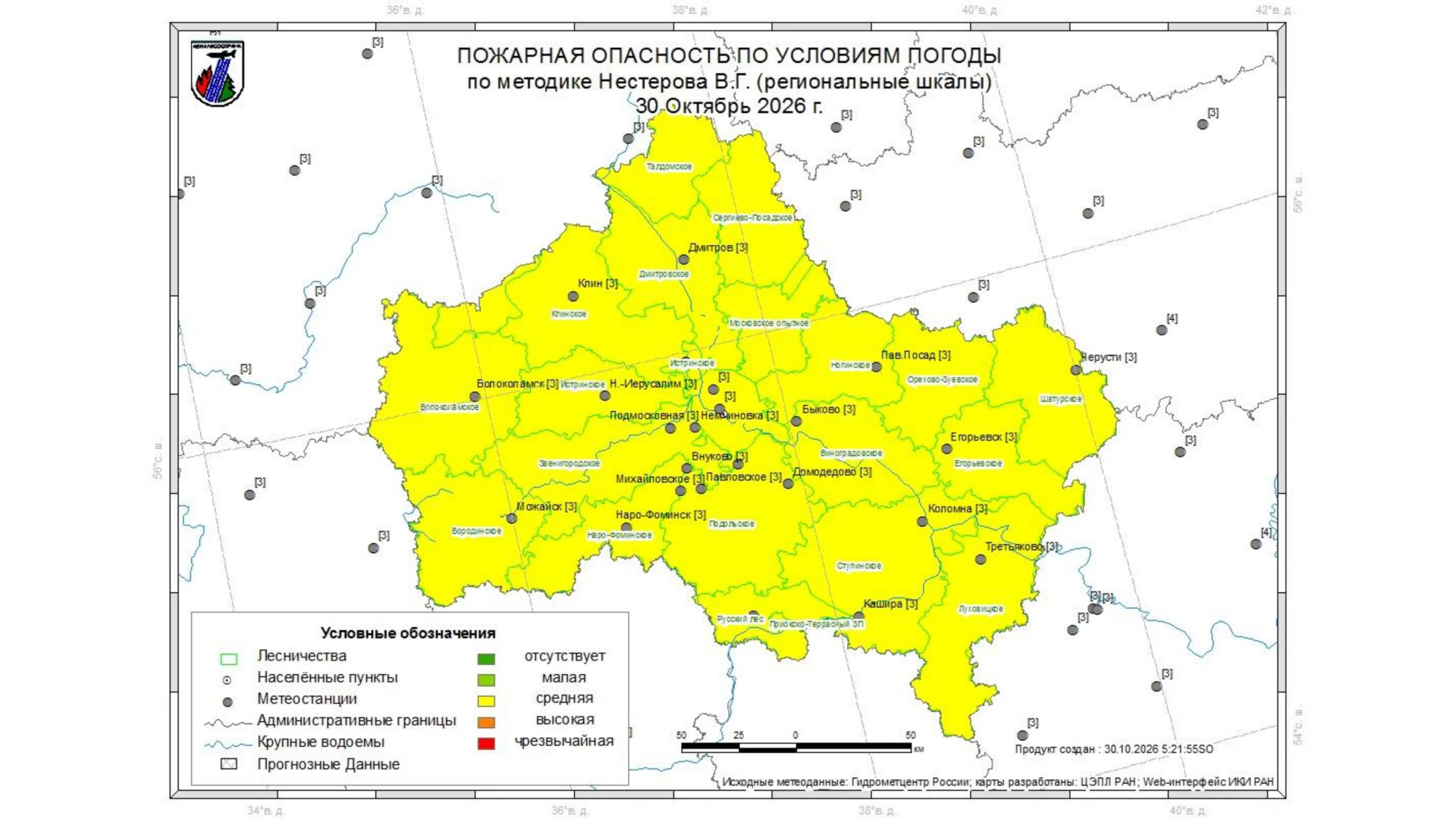 Огненный прогноз. 29 октября на территории гослесфонда Московской области произошел 1 лесной пожар: в Анциферовском участковом лесничестве (Орехово-Зуевский филиал ГАУ МО «Мособллес») в 1 км от деревни Асташково...