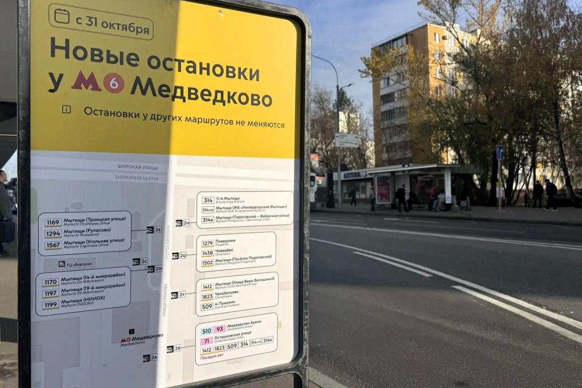 Проект «Москва — область»: новые остановки общественного транспорта Проект «Москва — область»: новые остановки общественного транспорта