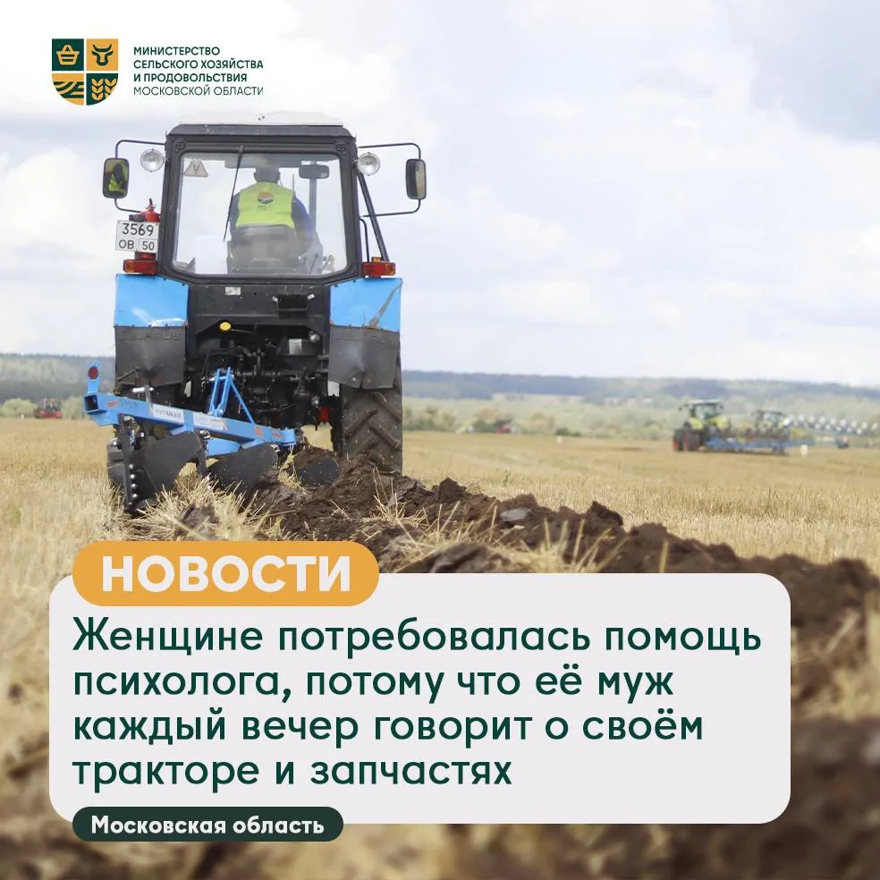 Диагноз: неизлечимая любовь к земле