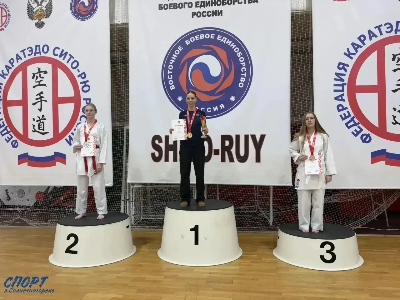 Бронза на первенстве области: спортсмены из Солнечногорска отличились в восточном единоборстве