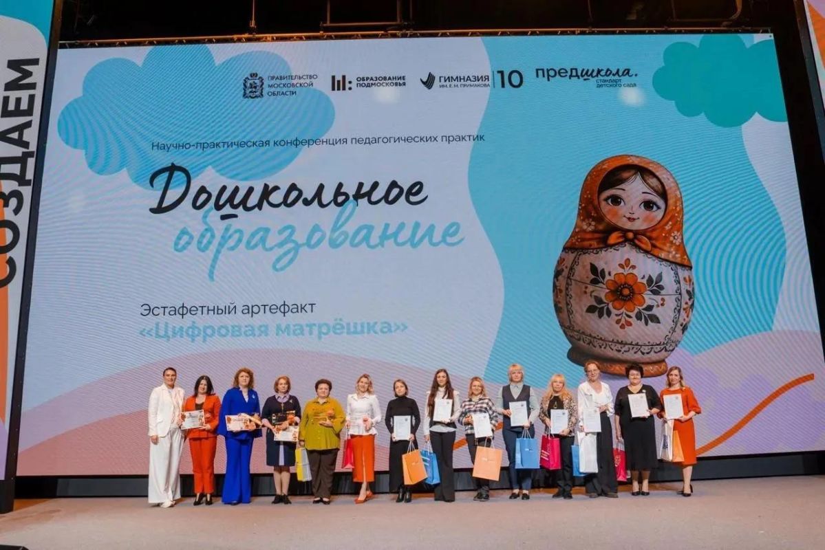 Ленинский городской округ достойно представил свои достижения в сфере дошкольного образования на праздничном мероприятии «Цифровая матрёшка — три измерения: традиции, логика, цифра», которое состоялось 28 октября Ленинский городской округ достойно представил свои достижения в сфере дошкольного образования на праздничном мероприятии «Цифровая матрёшка — три измерения: традиции, логика, цифра», которое состоялось 28 октября