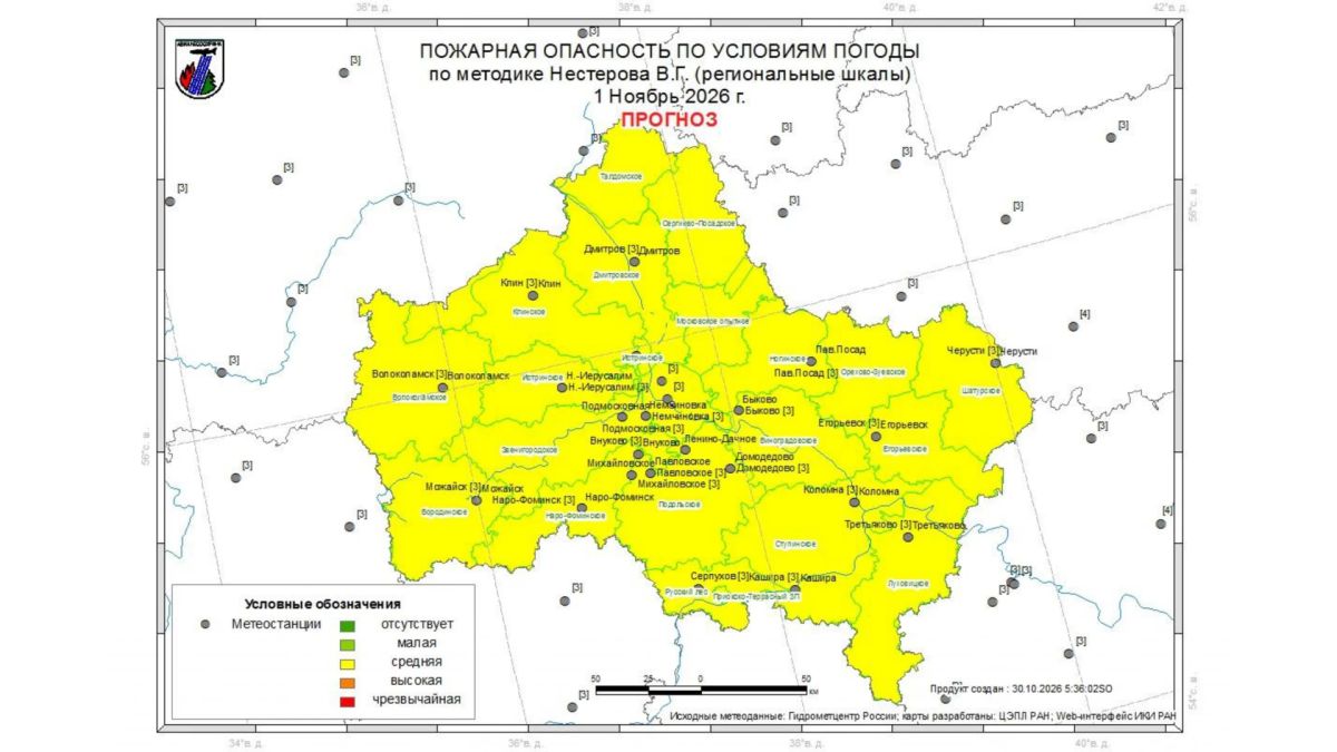 Огненный прогноз. 29 октября на территории гослесфонда Московской области произошел 1 лесной пожар: в Анциферовском участковом лесничестве (Орехово-Зуевский филиал ГАУ МО «Мособллес») в 1 км от деревни Асташково... Огненный прогноз. 29 октября на территории гослесфонда Московской области произошел 1 лесной пожар: в Анциферовском участковом лесничестве (Орехово-Зуевский филиал ГАУ МО «Мособллес») в 1 км от деревни Асташково...