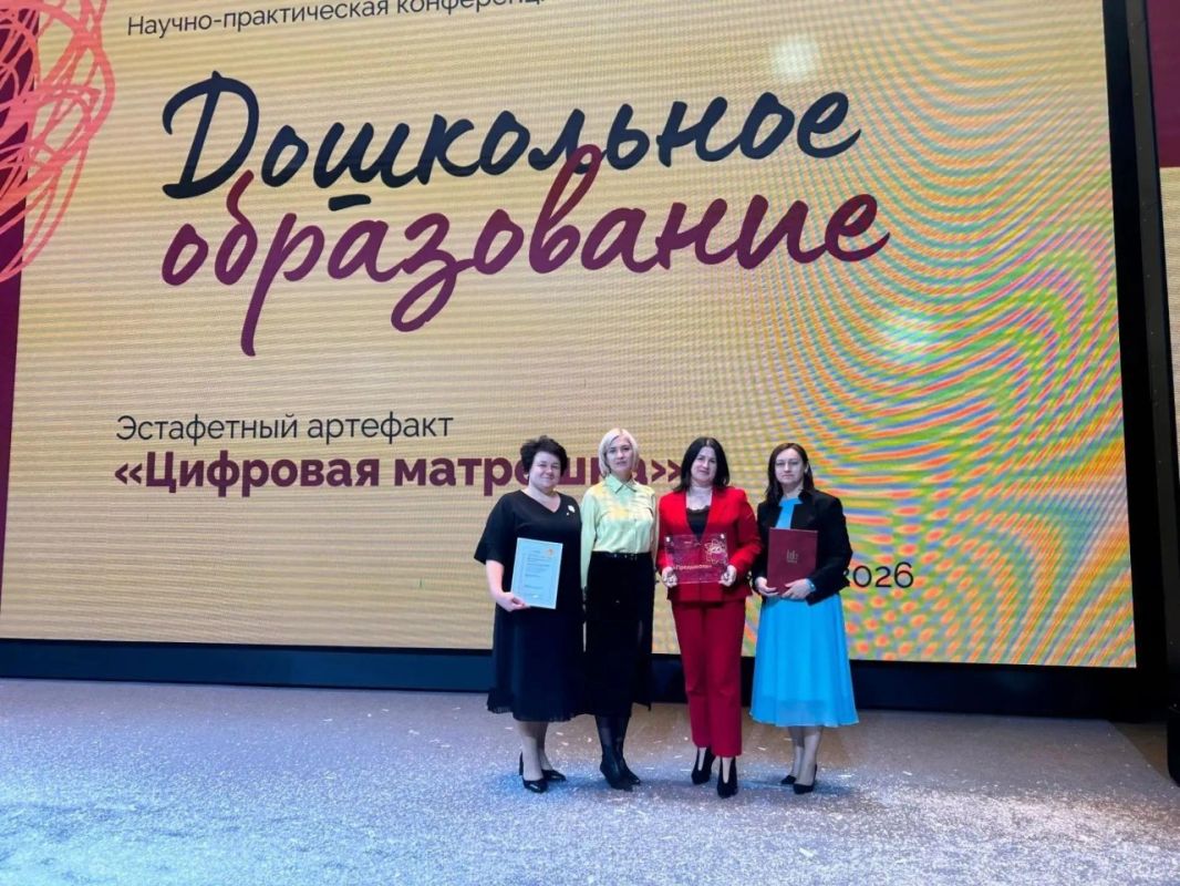 Ленинский городской округ достойно представил свои достижения в сфере дошкольного образования на праздничном мероприятии «Цифровая матрёшка — три измерения: традиции, логика, цифра», которое состоялось 28 октября Ленинский городской округ достойно представил свои достижения в сфере дошкольного образования на праздничном мероприятии «Цифровая матрёшка — три измерения: традиции, логика, цифра», которое состоялось 28 октября