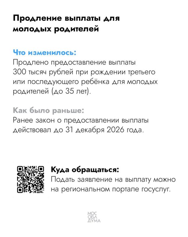 Итоги октября 2026: Ключевые законы Мособлдумы Итоги октября 2026: Ключевые законы Мособлдумы