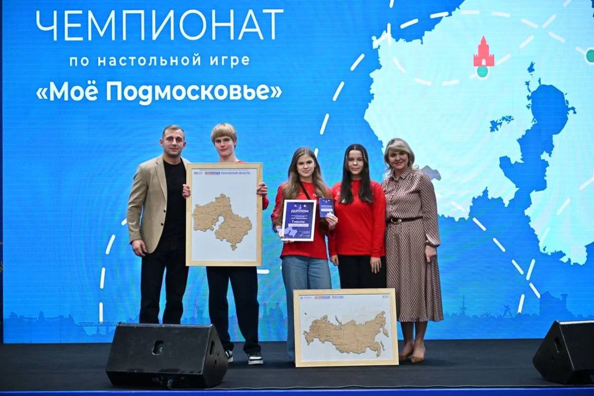 В Одинцово прошёл финал Чемпионата по настольной игре «Моё Подмосковье» В Одинцово прошёл финал Чемпионата по настольной игре «Моё Подмосковье»
