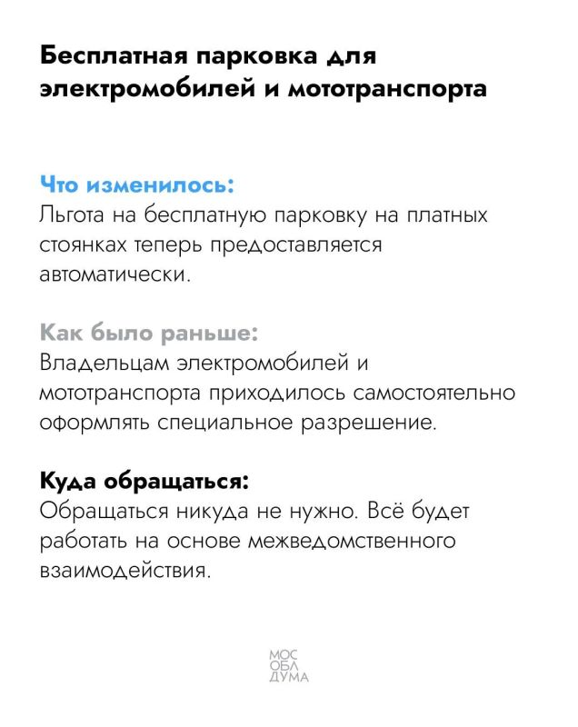 Итоги октября 2026: Ключевые законы Мособлдумы Итоги октября 2026: Ключевые законы Мособлдумы