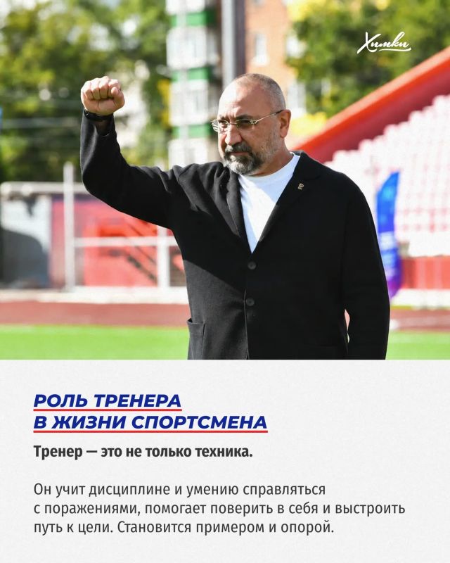 30 октября — День тренера. 30 октября — День тренера.