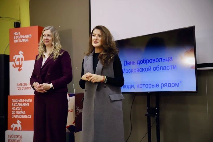 В Солнечногорске отметили День добровольца Московской области В Солнечногорске отметили День добровольца Московской области