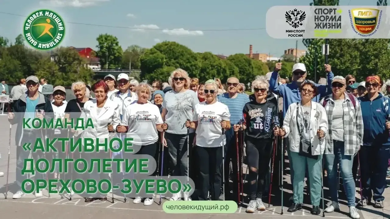 Завершился основной этап Всероссийского чемпионата по фоновой ходьбе «Человек идущий»