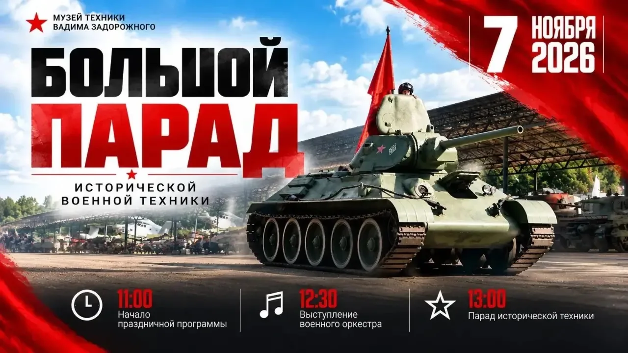 В Красногорске пройдет парад исторической военной техники